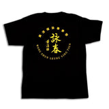 Short Sleeve T-Shirt - WSL Kicking Logo - Ships from Hong Kong